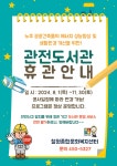 공지사항 - 철원종합문화복지센터 철원종합문화복지센터