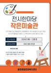 공지사항 - 철원종합문화복지센터 철원종합문화복지센터