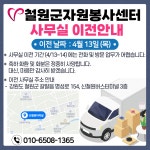 공지사항 - 자원봉사센터 자원봉사센터