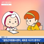 포토갤러리 - 자원봉사센터 자원봉사센터