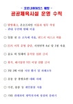공지사항 - 철원국민체육센터