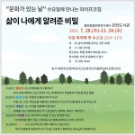 [관전도서관] 문화가 있는 날 라이프코칭이미지 원본보기 - 철원군청 철원군청
