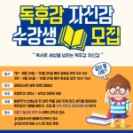 [갈말도서관] 독후감 자신감 프로그램 참여자 모집이미지 원본보기 - 철원군청 철원군청