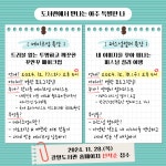 갈말도서관 청소년특강 「도서관에서 만나는 아주 특별한 나」 운영 안내이미지 원본보기 - 철원군청 철원군청