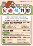 [갈말도서관] 나를 위한 맞춤 책 처방이미지 원본보기 - 철원군청 철원군청