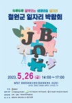 일자리사업공고 - 철원군청 철원군청