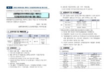 일자리사업공고 - 철원군청 철원군청