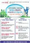 철원우체국에서 함께하실 우체국보험FC님을 모집합니다!이미지 원본보기 - 철원군청 철원군청