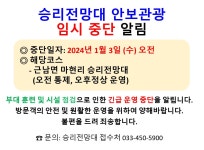 공지사항 - 문화관광 문화관광