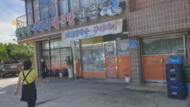 고석정가든(창동로 2421)의 어처구니없는 행패이미지 원본보기 - 철원군청 철원군청