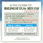 공지사항 - 철원군평생학습관 철원군평생학습관