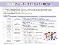 공지사항 - 철원군평생학습관 철원군평생학습관