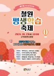 공지사항 - 철원군평생학습관 철원군평생학습관