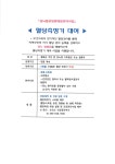 공지사항 - 철원군보건소 철원군보건소