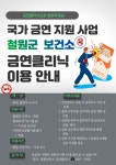 공지사항 - 철원군보건소 철원군보건소
