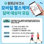 공지사항 - 철원군보건소 철원군보건소