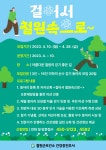공지사항 - 철원군보건소 철원군보건소