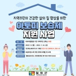 공지사항 - 철원군보건소 철원군보건소