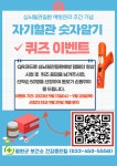 공지사항 - 철원군보건소 철원군보건소