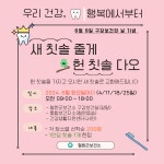 공지사항 - 철원군보건소 철원군보건소