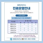 공지사항 - 철원군보건소 철원군보건소