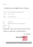 한국주얼리고등학교(3월22일~24일/2박3일)이미지 원본보기 - 철원군청 철원군청