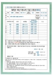 긴급지원세부안내 - 철원군청 철원군청