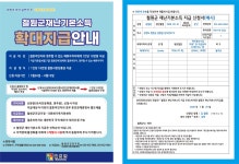 긴급지원세부안내 - 철원군청 철원군청