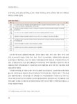 옛 김화군 향토지 - 상