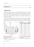 옛 김화군 향토지 - 상