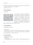 옛 김화군 향토지 - 상