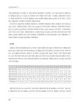옛 김화군 향토지 - 상