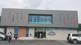 방문자센터안내 - DMZ생태평화공원