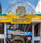 동송전통시장 - 문화관광 문화관광
