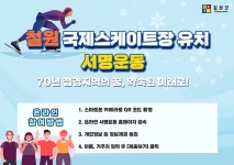 온라인서명 - 철원군청 철원군청