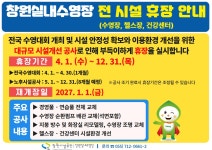 창원시설공단 > 스포츠레져 > 창원실내수영장