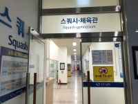 창원시설공단 > 스포츠레져 > 의창스포츠센터 > 시설안내 > 시설투어 > 2층