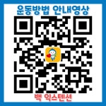 창원시설공단 > 스포츠레져 > 진해국민체육센터 > 시설안내 > 시설이용 홍보관