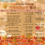 창원시설공단 > 교통ㆍ공원ㆍ환경시설 > 진해해양공원