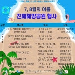 창원시설공단 > 교통ㆍ공원ㆍ환경시설 > 진해해양공원
