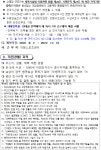 창원시설공단 > 알림마당 > 채용정보 > 의창스포츠센터 기간제(초단시간)근로자 및 대체인력풀 채용 공고