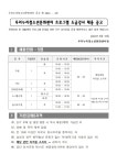 창원시설공단 > 알림마당 > 채용정보 > 우리누리청소년문화센터 프로그램 도급강사 채용 공고