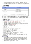 창원시설공단 > 알림마당 > 채용정보 > 우리누리청소년문화센터 기간제(초단시간) 모집 공고