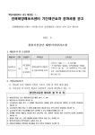 창원시설공단 > 알림마당 > 채용정보 > 진해해양레포츠센터 기간제근로자 모집 공고