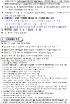 창원시설공단 > 알림마당 > 채용정보 > 의창스포츠센터 기간제(초단시간)근로자 및 대체인력풀 채용 공고