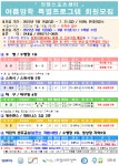 창원시설공단 > 알림마당 > 공지사항 > 2022년 의창스포츠센터 여름방학 특별프로그램 회원모집