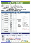 창원시설공단 > 알림마당 > 공지사항 > 9월 프로그램 운영안내(체육관)