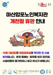 창원시설공단 > 알림마당 > 공지사항 > 마산합포노인복지관, 개천절 (10.3.-월)휴관 안내