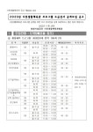 창원시설공단 > 알림마당 > 채용정보 > <시민생활체육관> 2023년 시민생활체육관 프로그램 도급강사 모집 안내