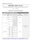 창원시설공단 > 알림마당 > 채용정보 > [감계복지센터] 2023년 감계복지센터 도급강사 모집 공고